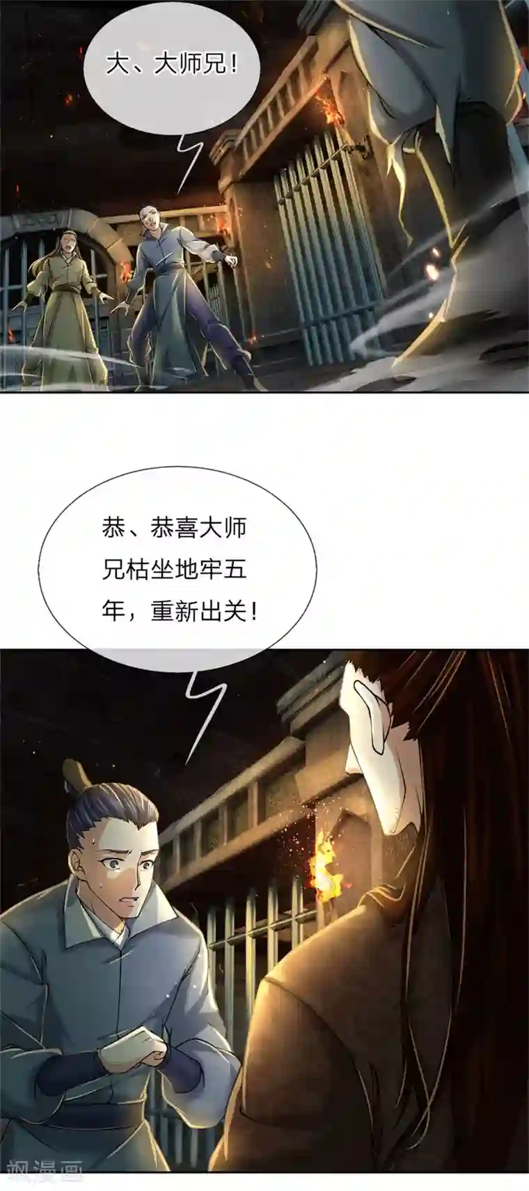 我的身体是剑冢第105话 举世皆敌