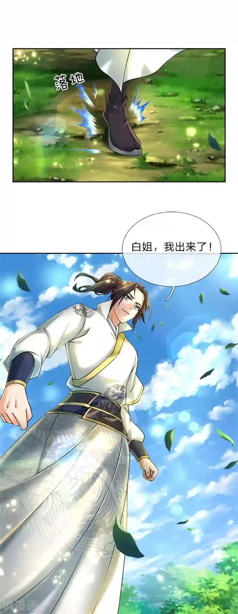 我的身体是剑冢第105话 举世皆敌