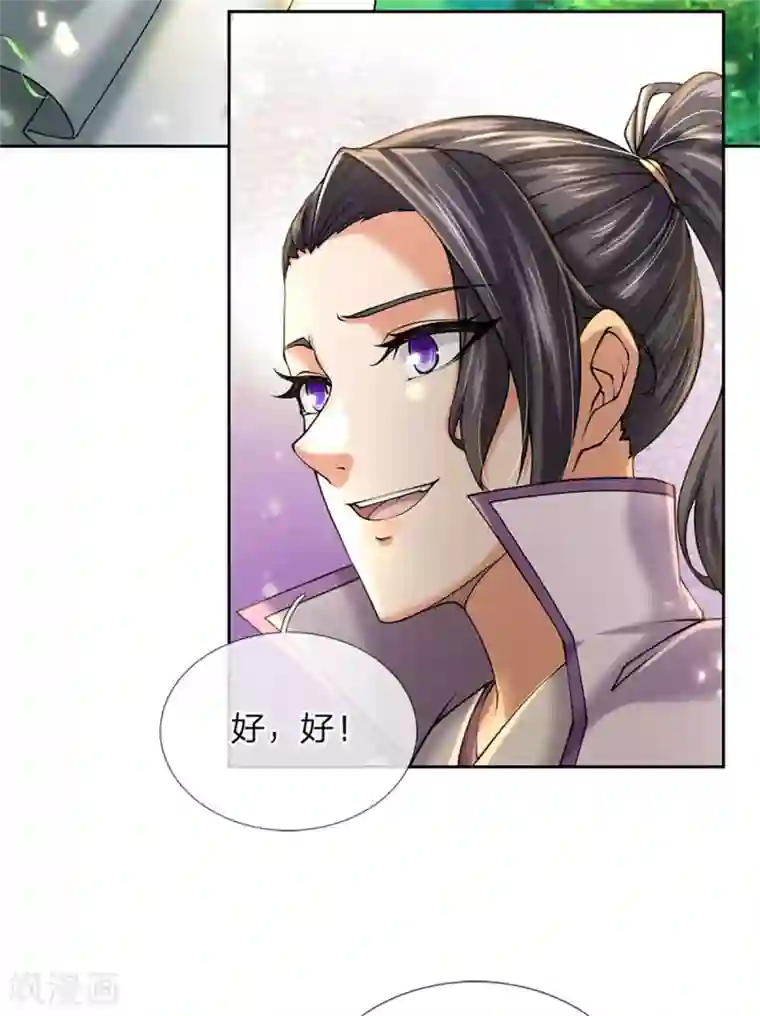 我的身体是剑冢第105话 举世皆敌