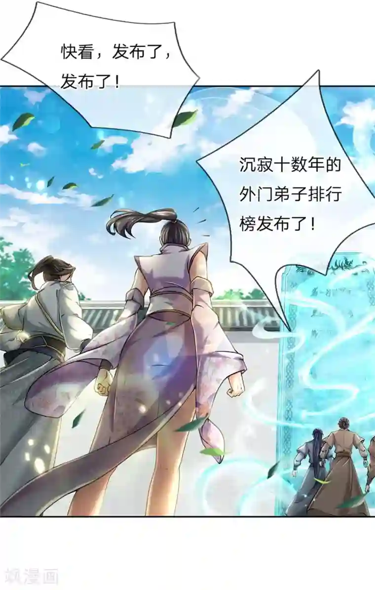 我的身体是剑冢第105话 举世皆敌