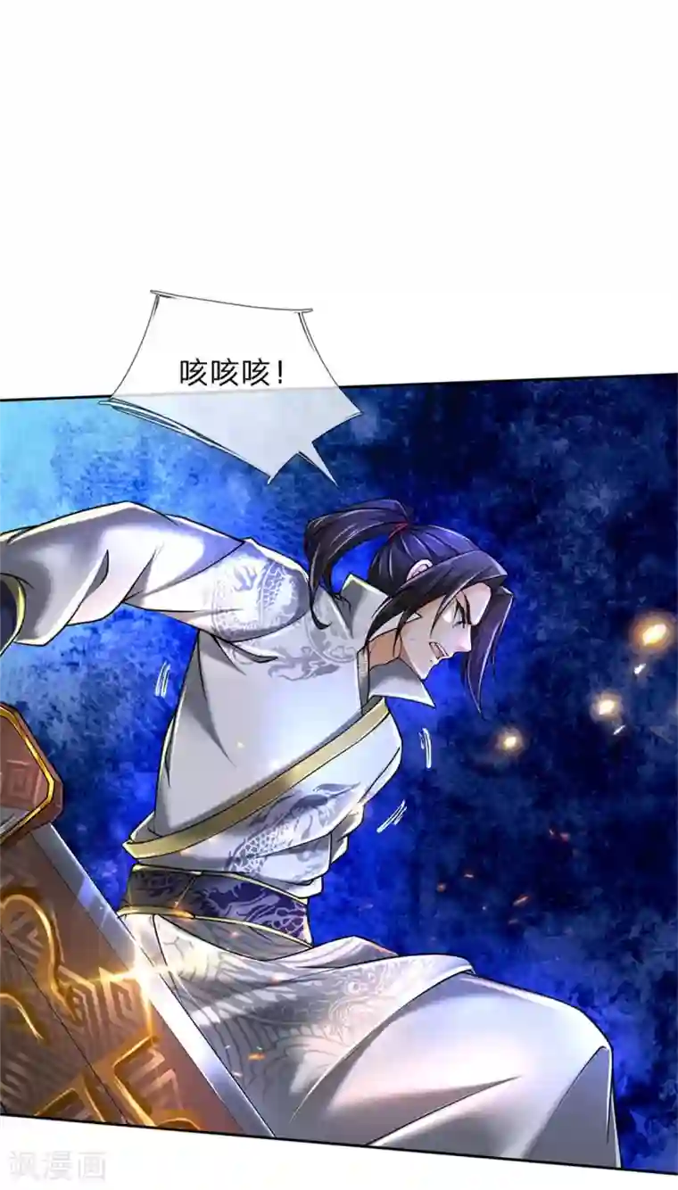 我的身体是剑冢第105话 举世皆敌