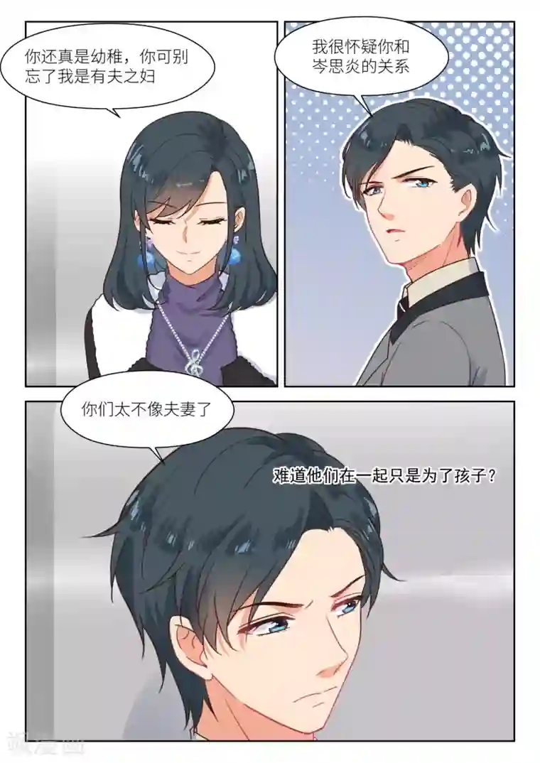 邪魅老公第313话 男科医院