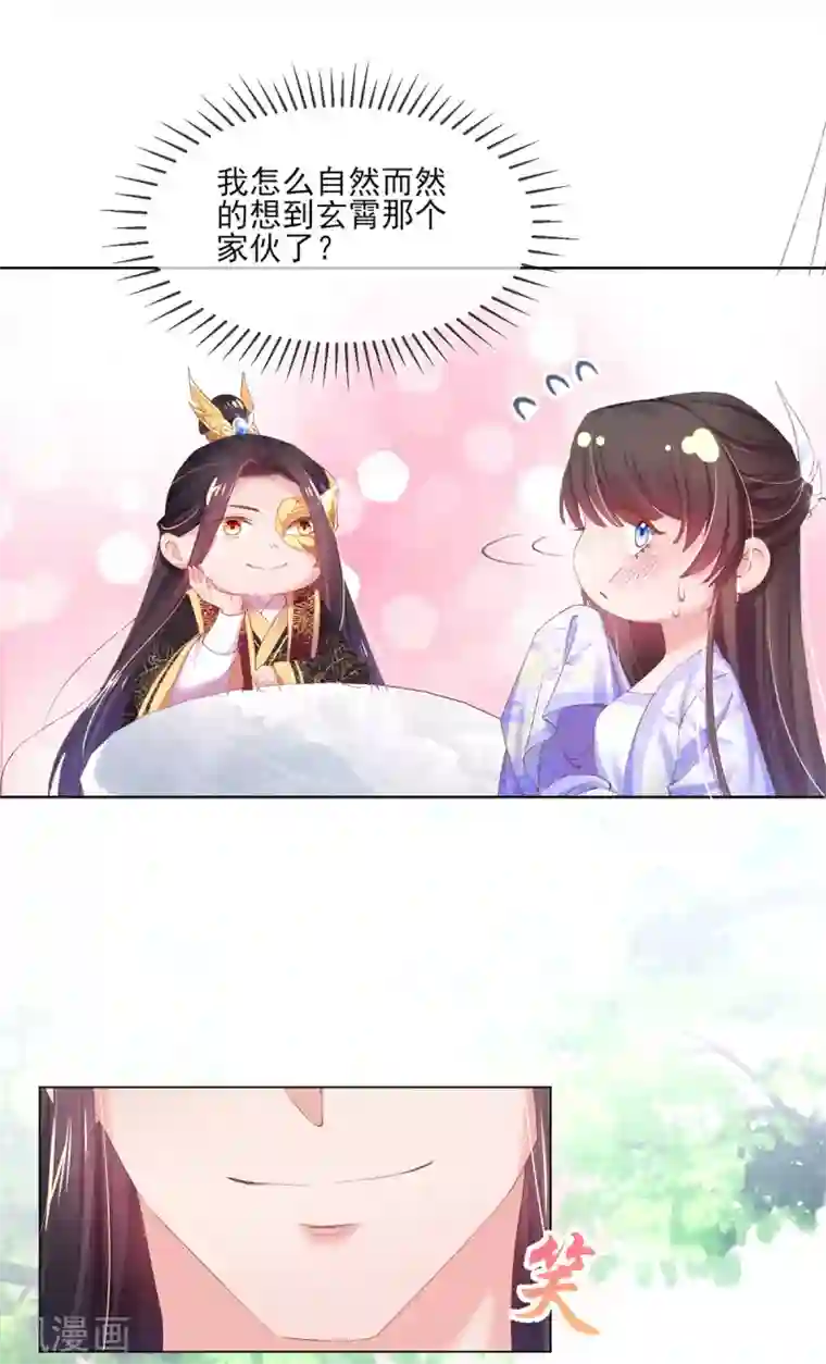 嗜血医妃第85话 我的理想型