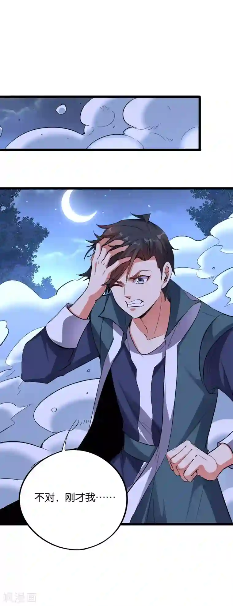 伏天圣主第2季36话 大威天龙！