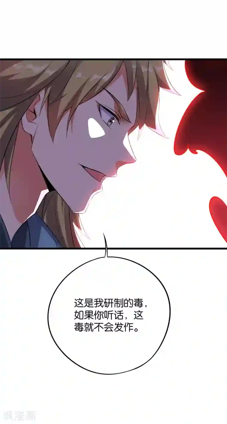 伏天圣主第2季36话 大威天龙！