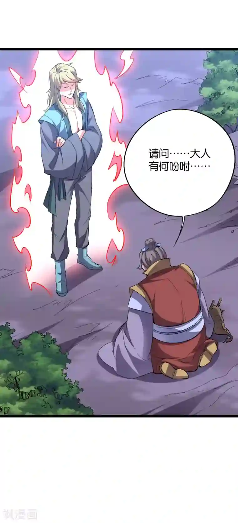 伏天圣主第2季36话 大威天龙！