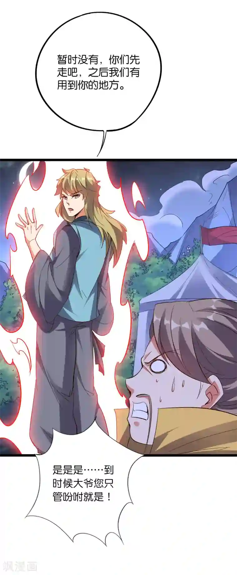 伏天圣主第2季36话 大威天龙！
