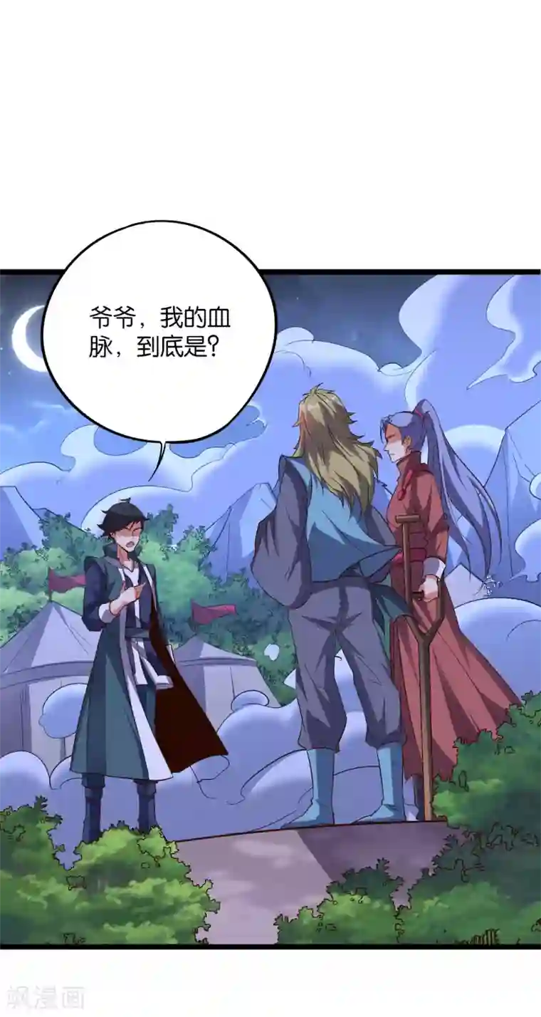 伏天圣主第2季36话 大威天龙！