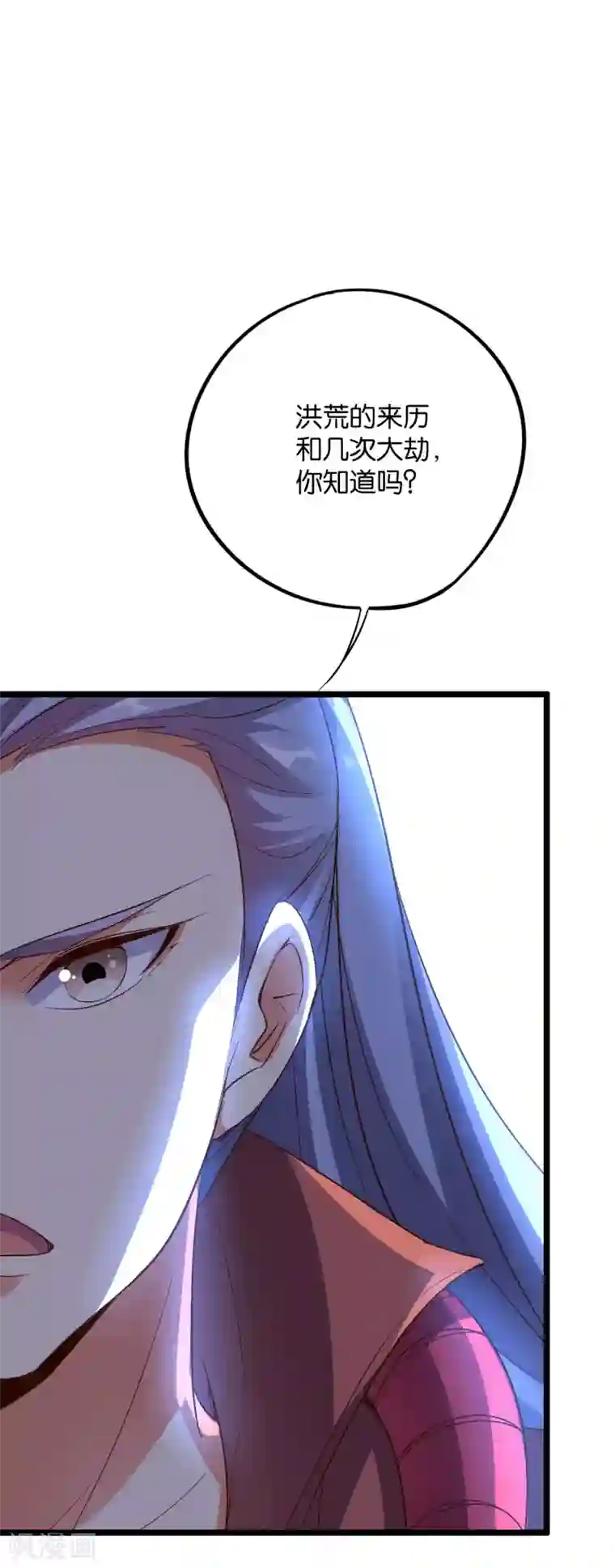 伏天圣主第2季36话 大威天龙！