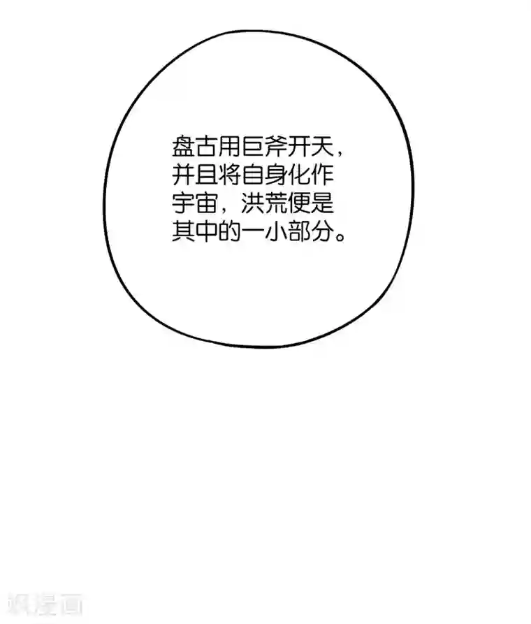 伏天圣主第2季36话 大威天龙！