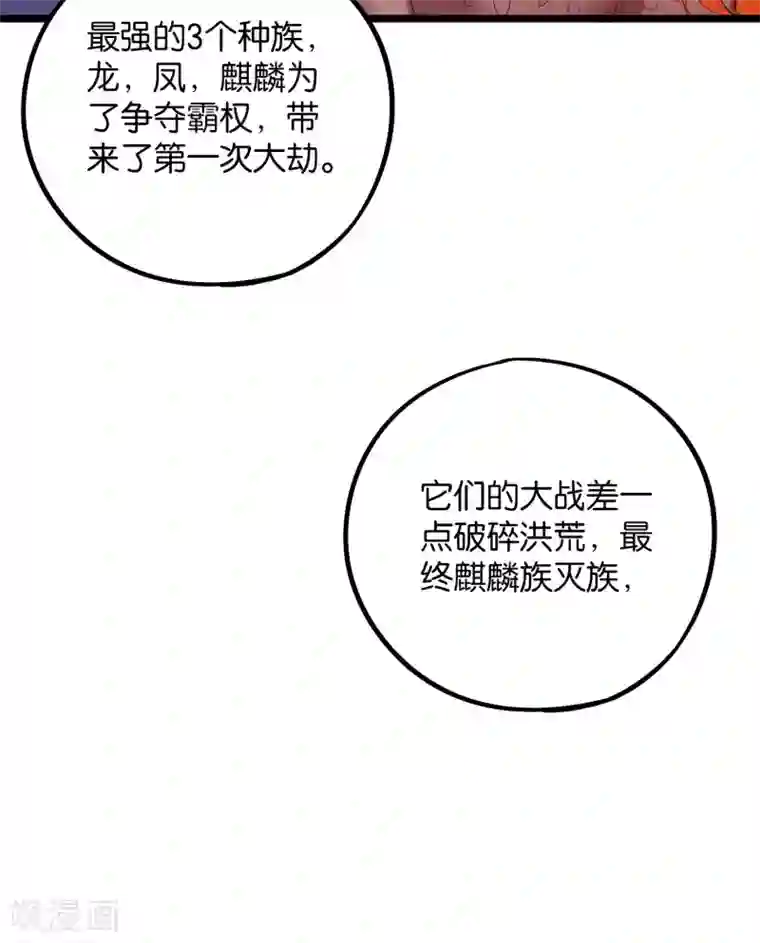 伏天圣主第2季36话 大威天龙！