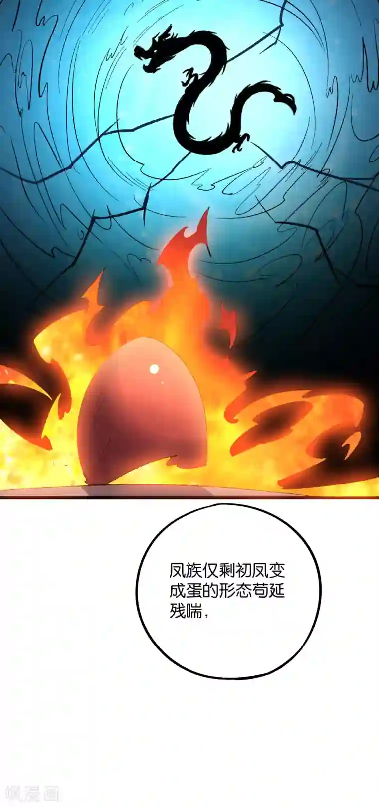 伏天圣主第2季36话 大威天龙！