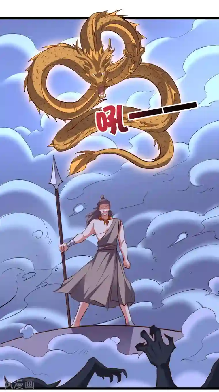 伏天圣主第2季36话 大威天龙！