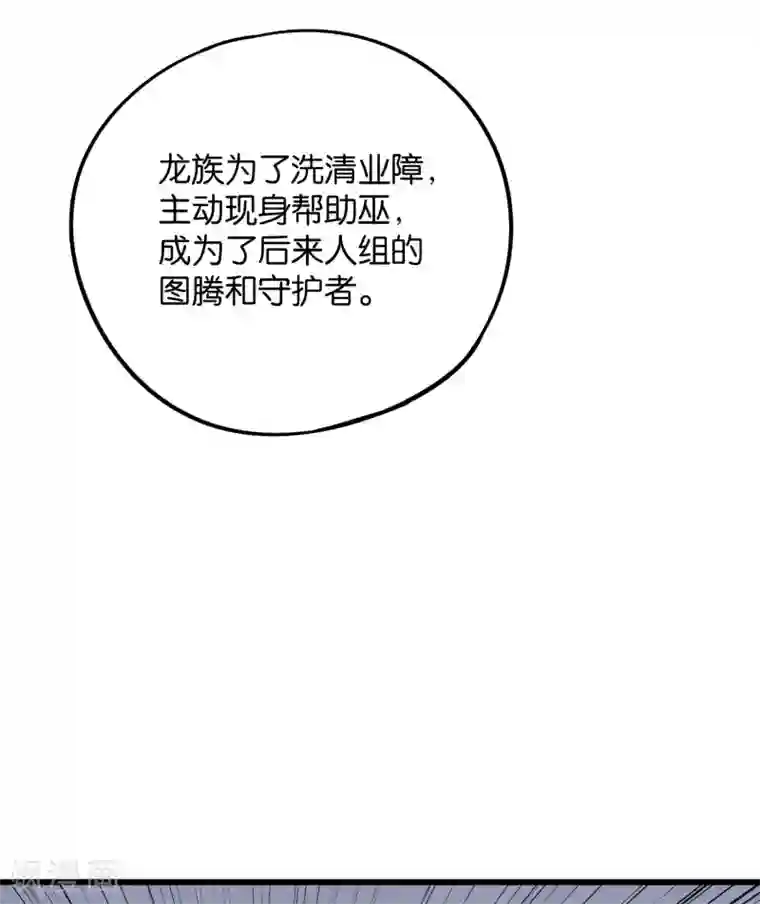 伏天圣主第2季36话 大威天龙！