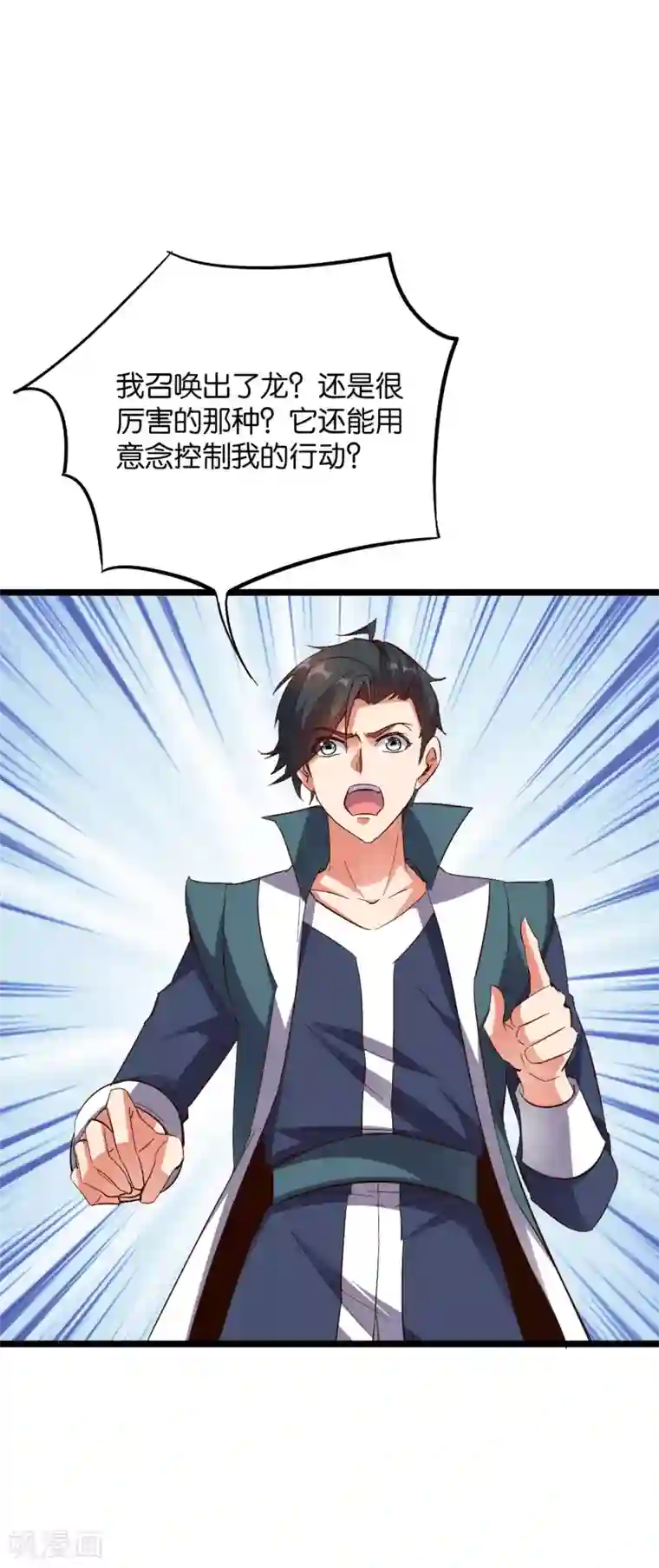 伏天圣主第2季36话 大威天龙！