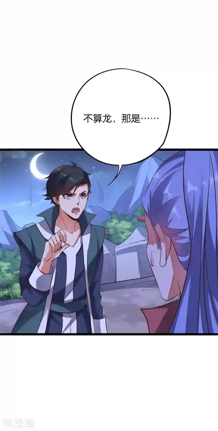 伏天圣主第2季36话 大威天龙！