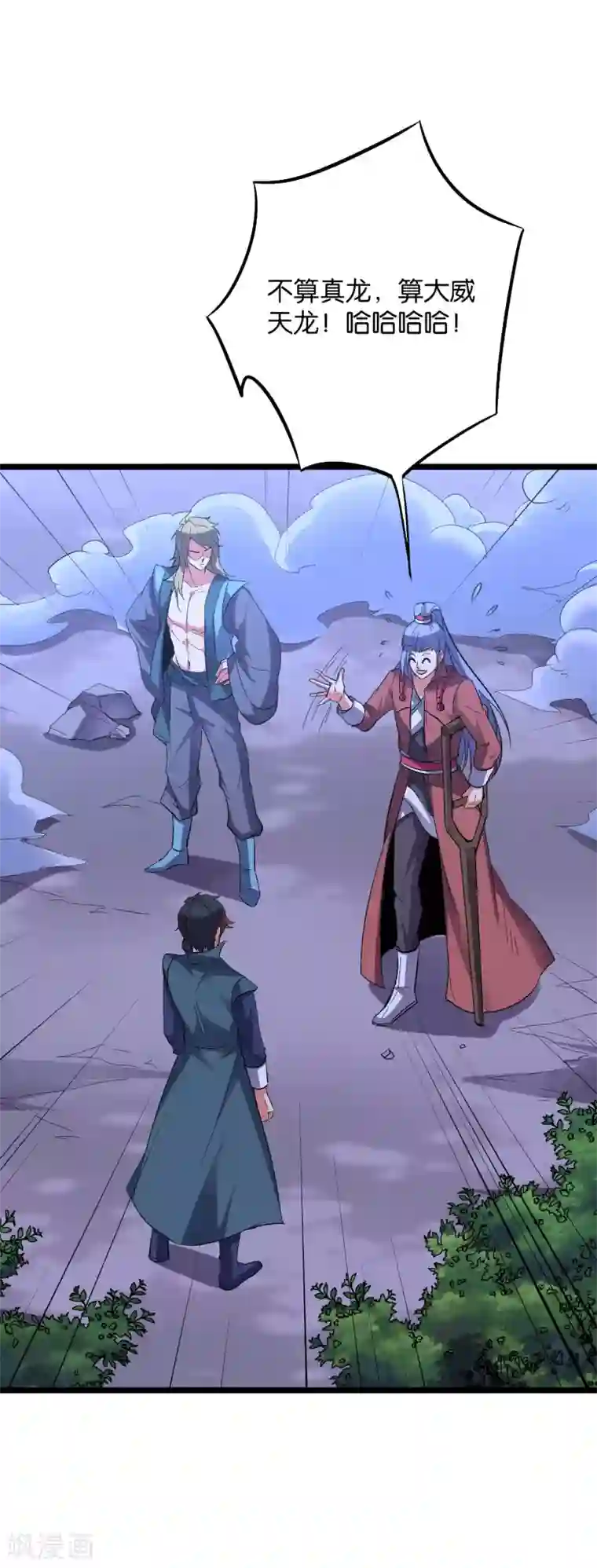 伏天圣主第2季36话 大威天龙！