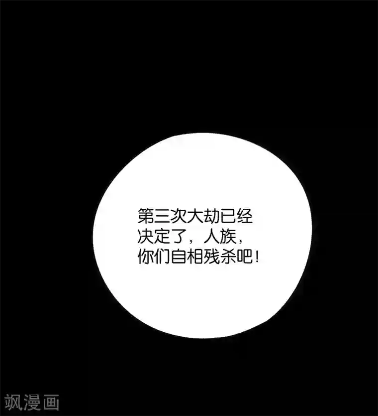 伏天圣主第2季36话 大威天龙！