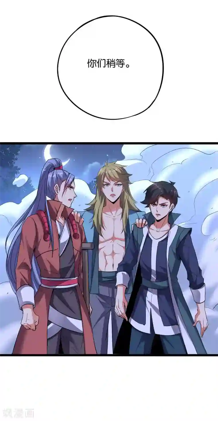 伏天圣主第2季36话 大威天龙！