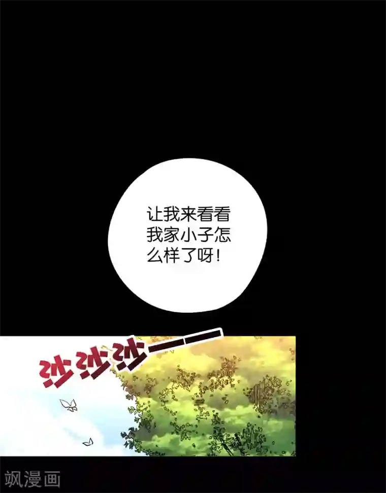 伏天圣主第2季37话 宿命中的BOSS！