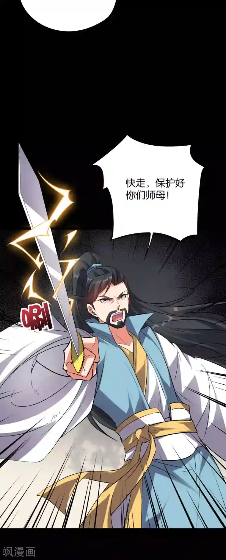 伏天圣主第2季37话 宿命中的BOSS！