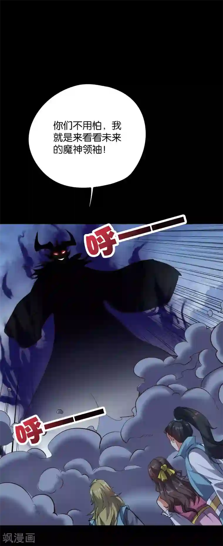 伏天圣主第2季37话 宿命中的BOSS！