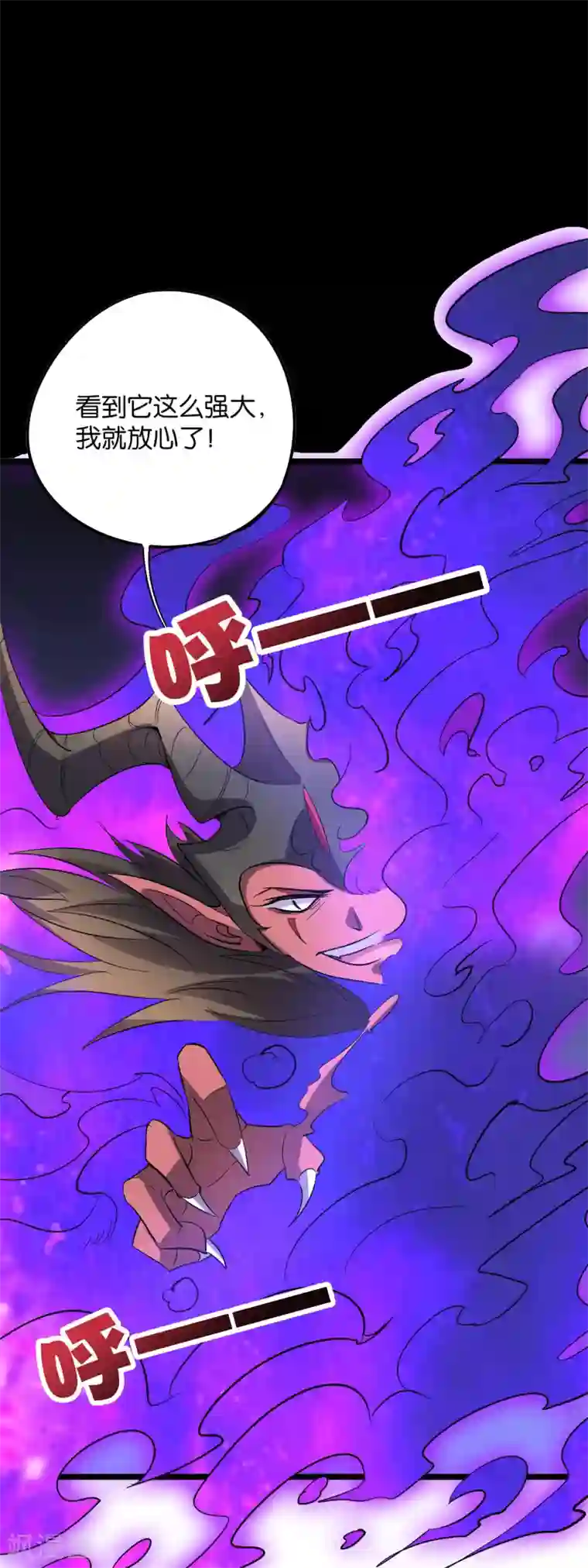 伏天圣主第2季37话 宿命中的BOSS！