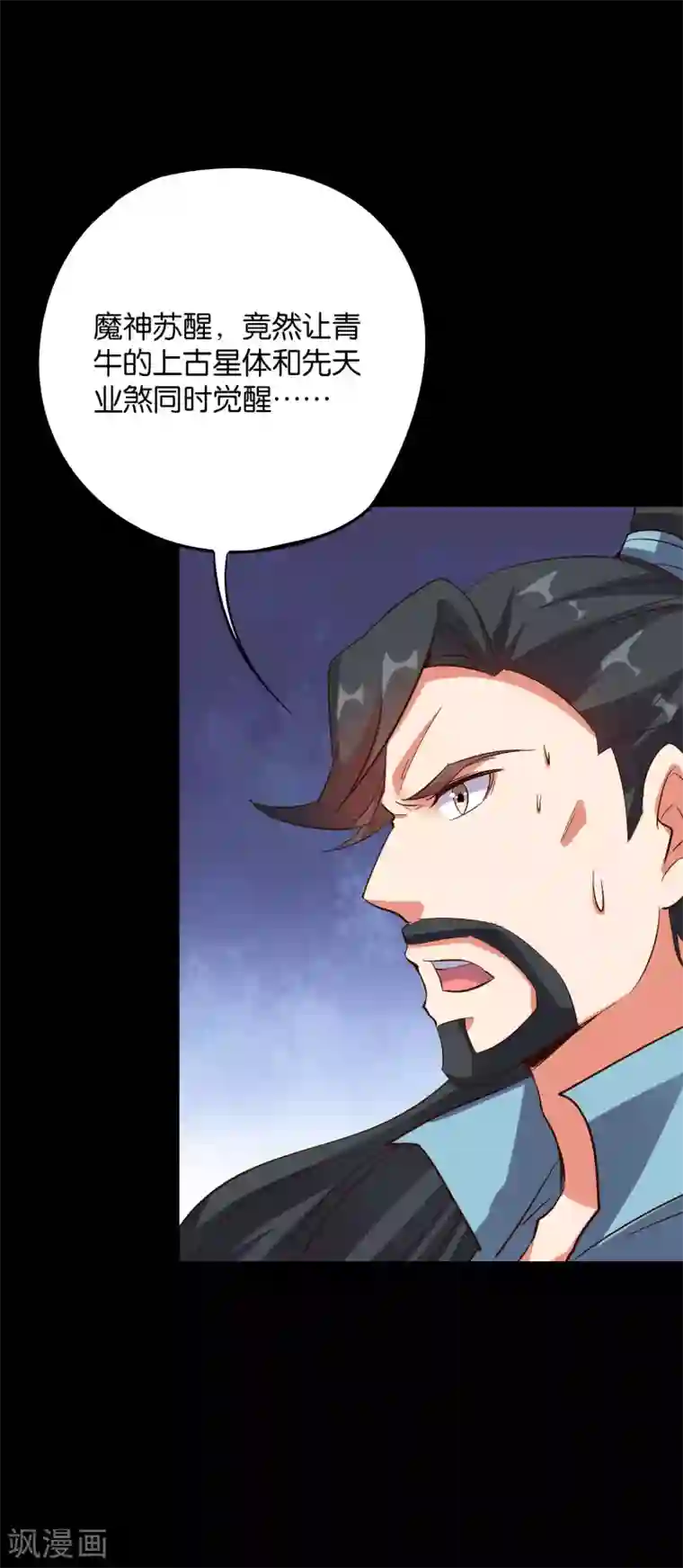 伏天圣主第2季37话 宿命中的BOSS！