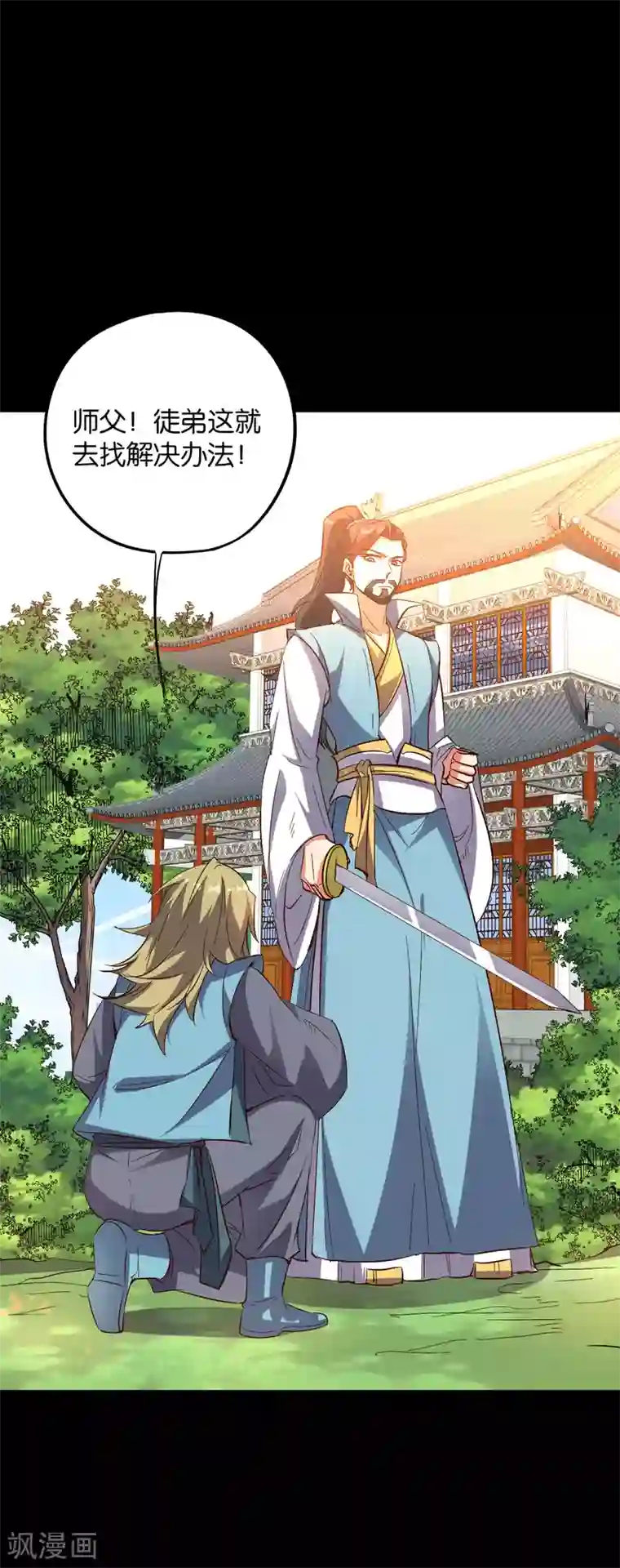 伏天圣主第2季37话 宿命中的BOSS！