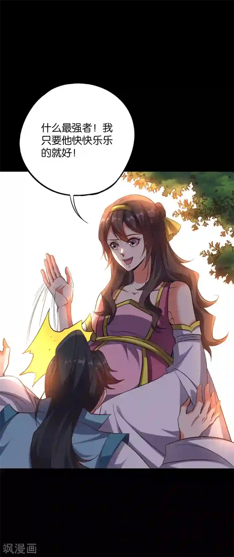 伏天圣主第2季37话 宿命中的BOSS！