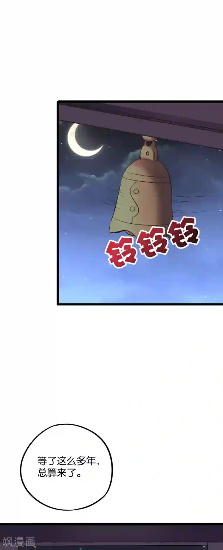 伏天圣主第2季37话 宿命中的BOSS！