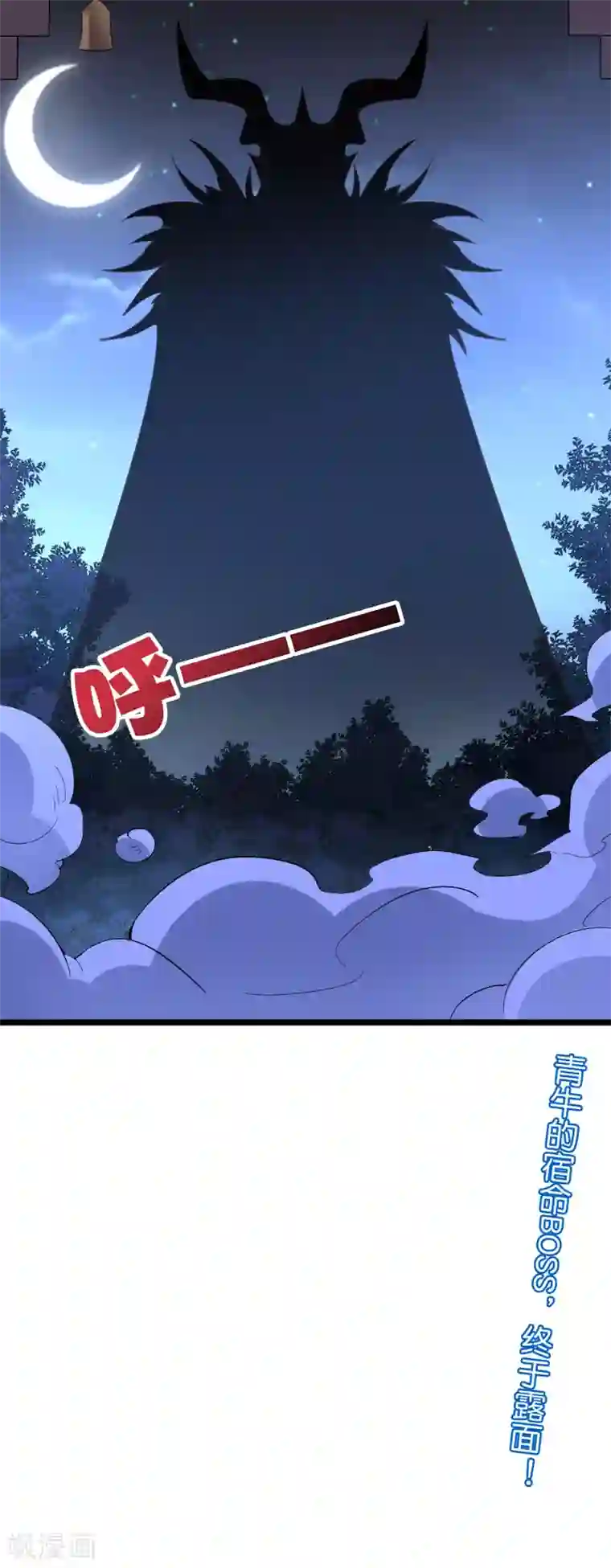 伏天圣主第2季37话 宿命中的BOSS！