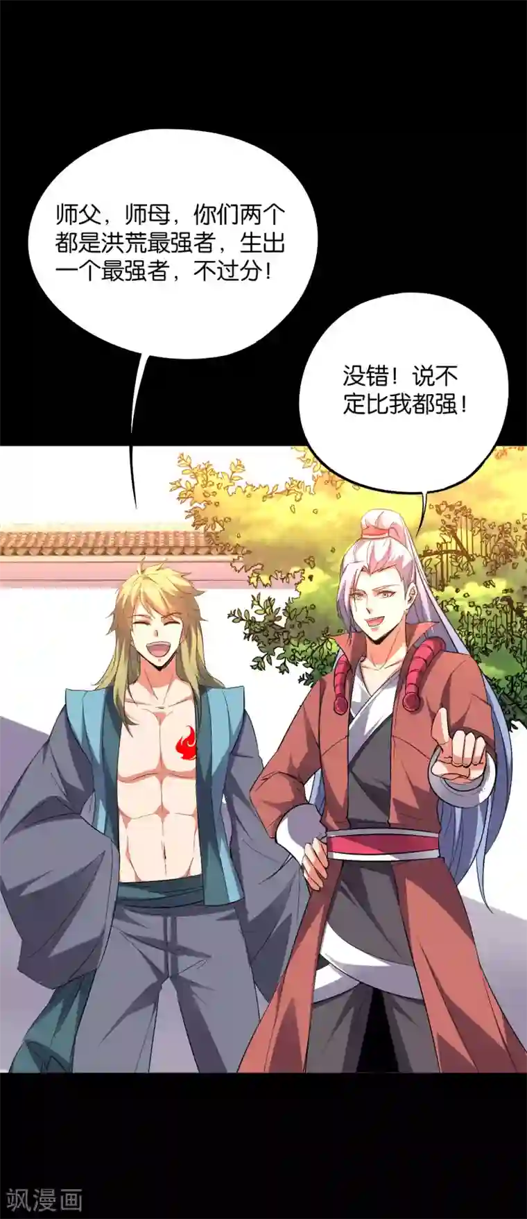 伏天圣主第2季37话 宿命中的BOSS！