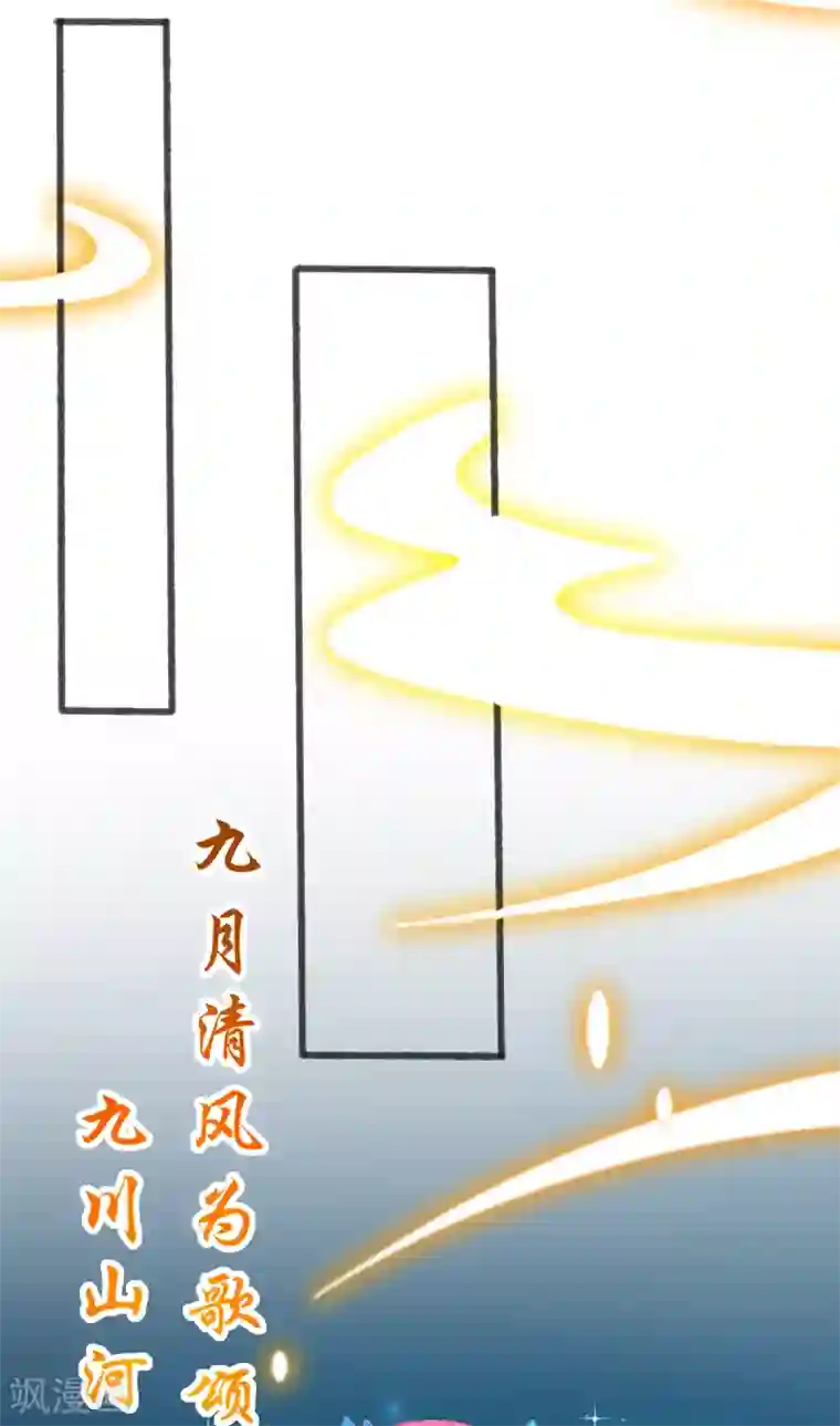 本王妃神藤在手第82话 上古神兽是只小麻雀