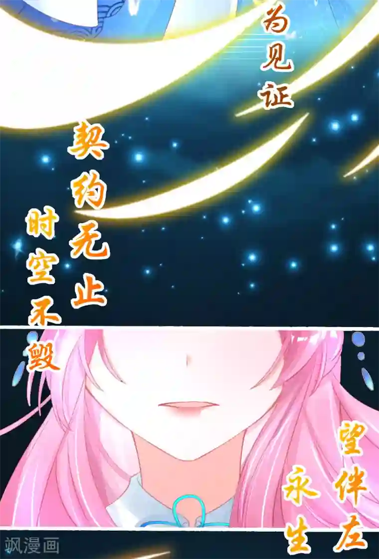 本王妃神藤在手第82话 上古神兽是只小麻雀
