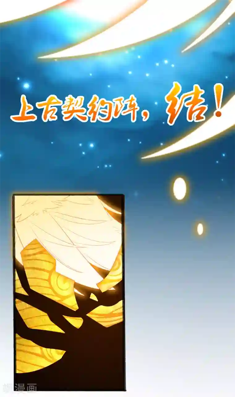 本王妃神藤在手第82话 上古神兽是只小麻雀