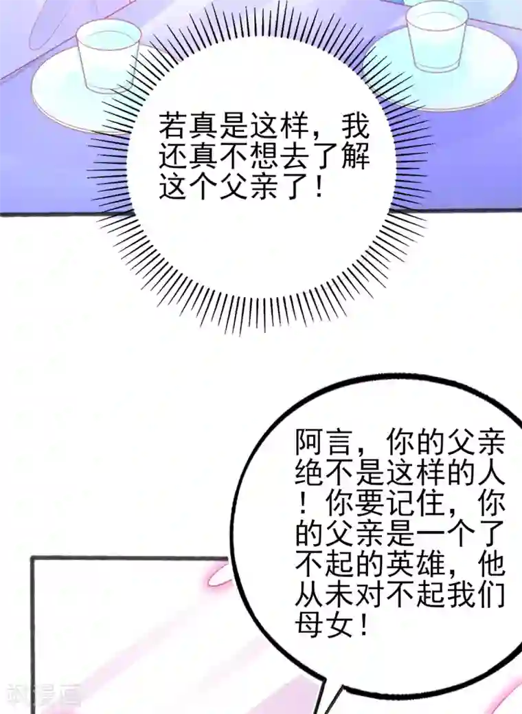 本王妃神藤在手第82话 上古神兽是只小麻雀