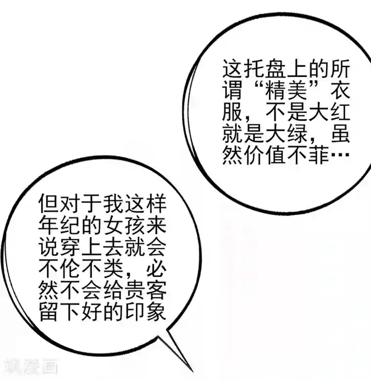 本王妃神藤在手第83话 宅斗模式