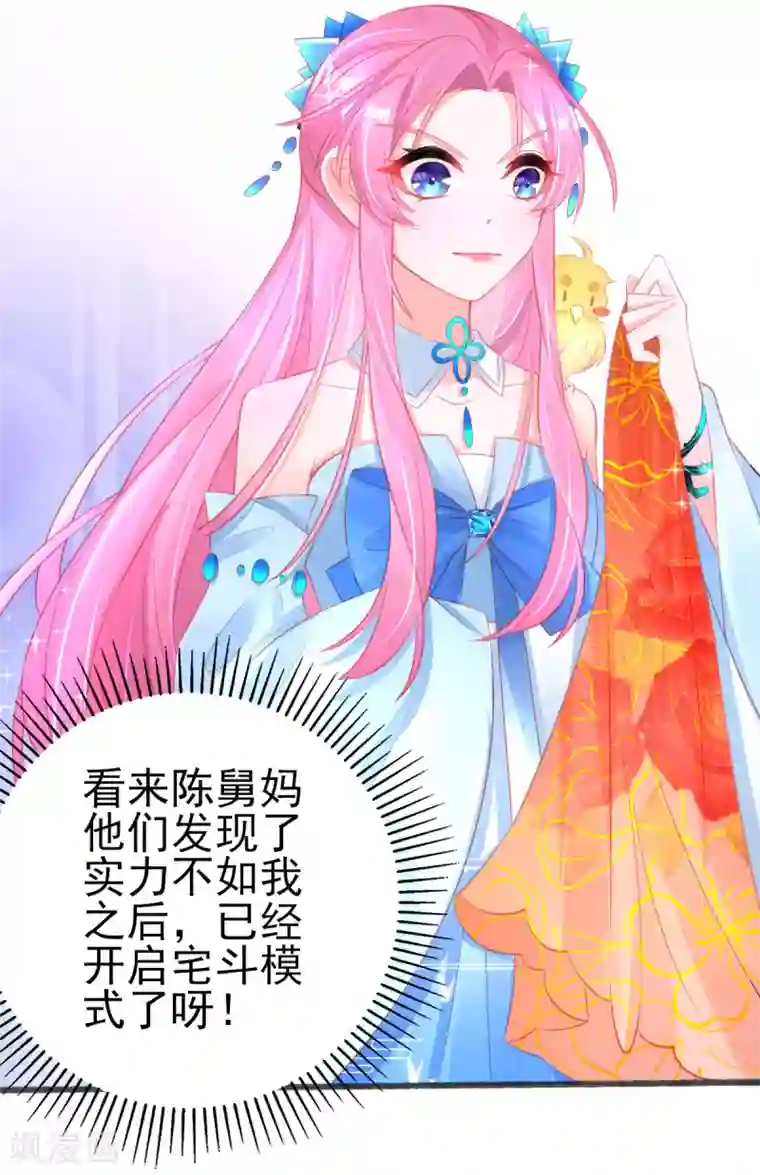 本王妃神藤在手第83话 宅斗模式