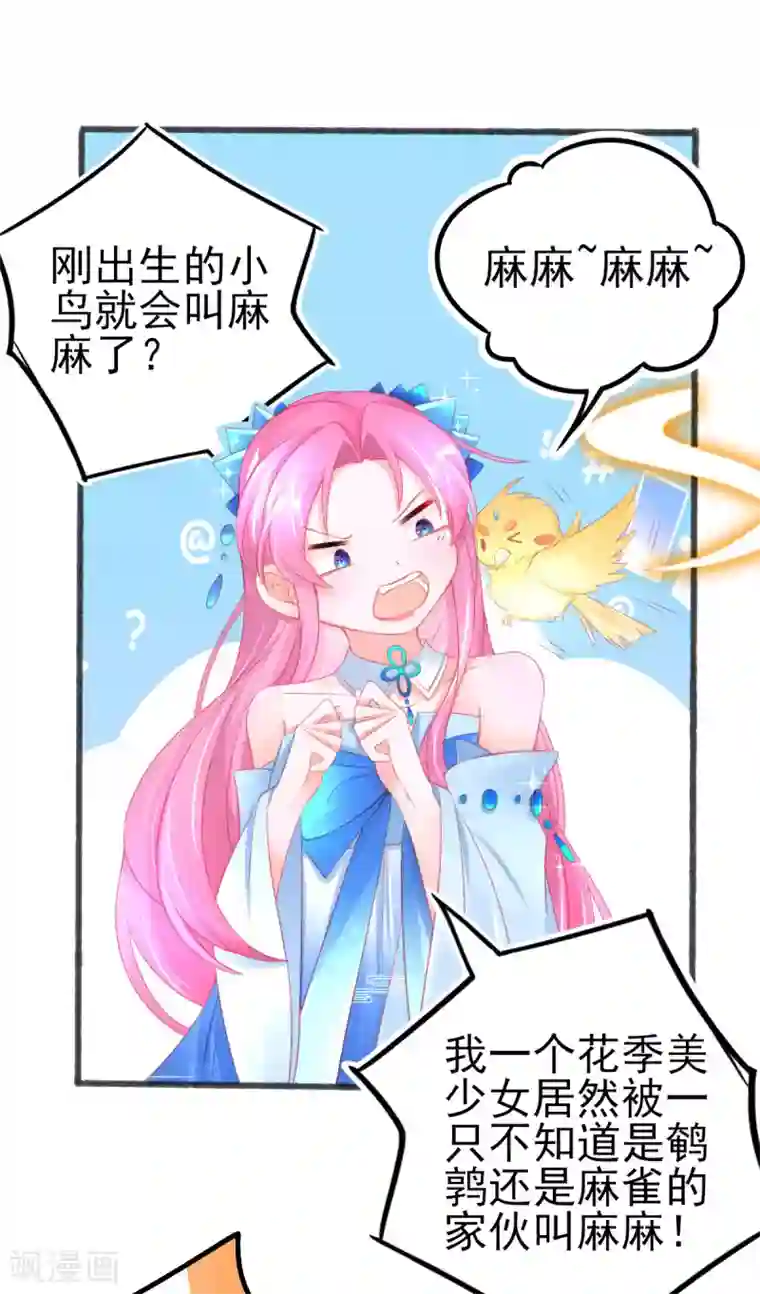 本王妃神藤在手第83话 宅斗模式