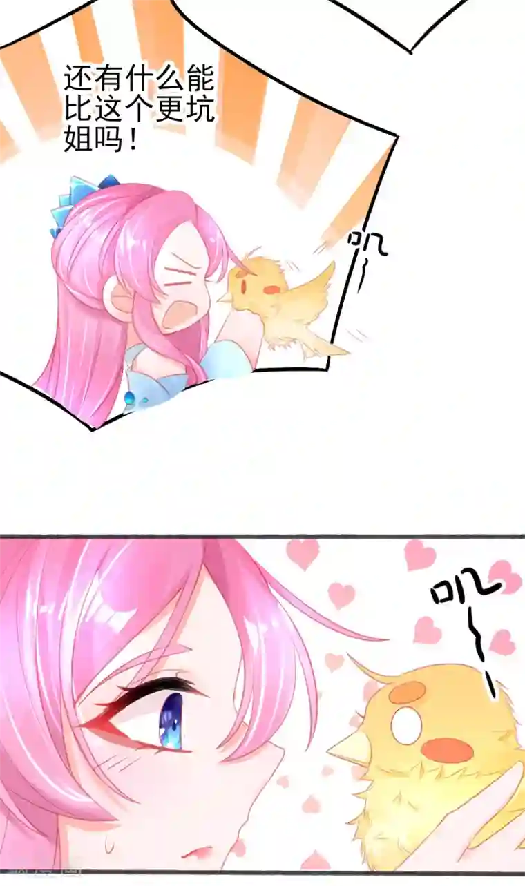 本王妃神藤在手第83话 宅斗模式