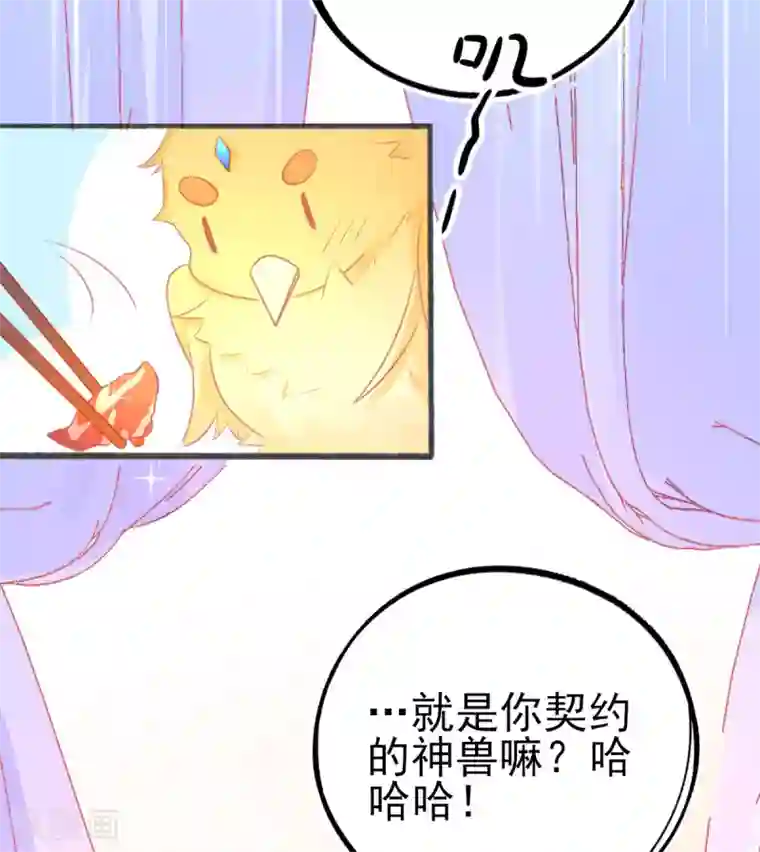 本王妃神藤在手第83话 宅斗模式