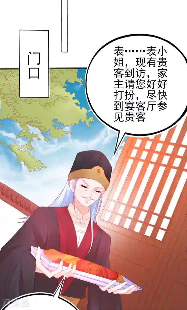 本王妃神藤在手第83话 宅斗模式