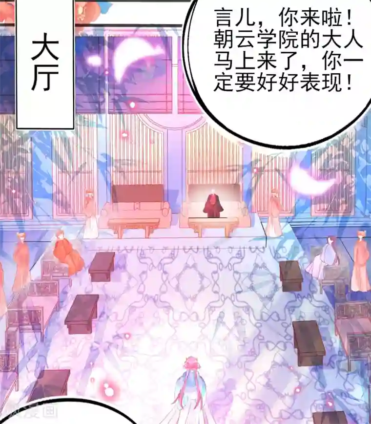 本王妃神藤在手第84话 说服管家