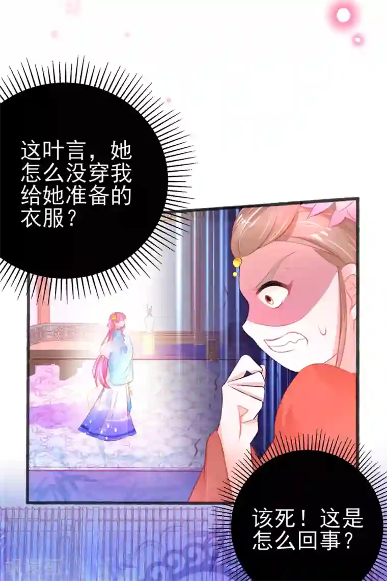 本王妃神藤在手第84话 说服管家