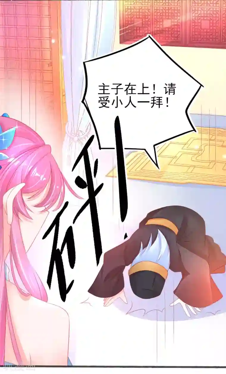 本王妃神藤在手第84话 说服管家