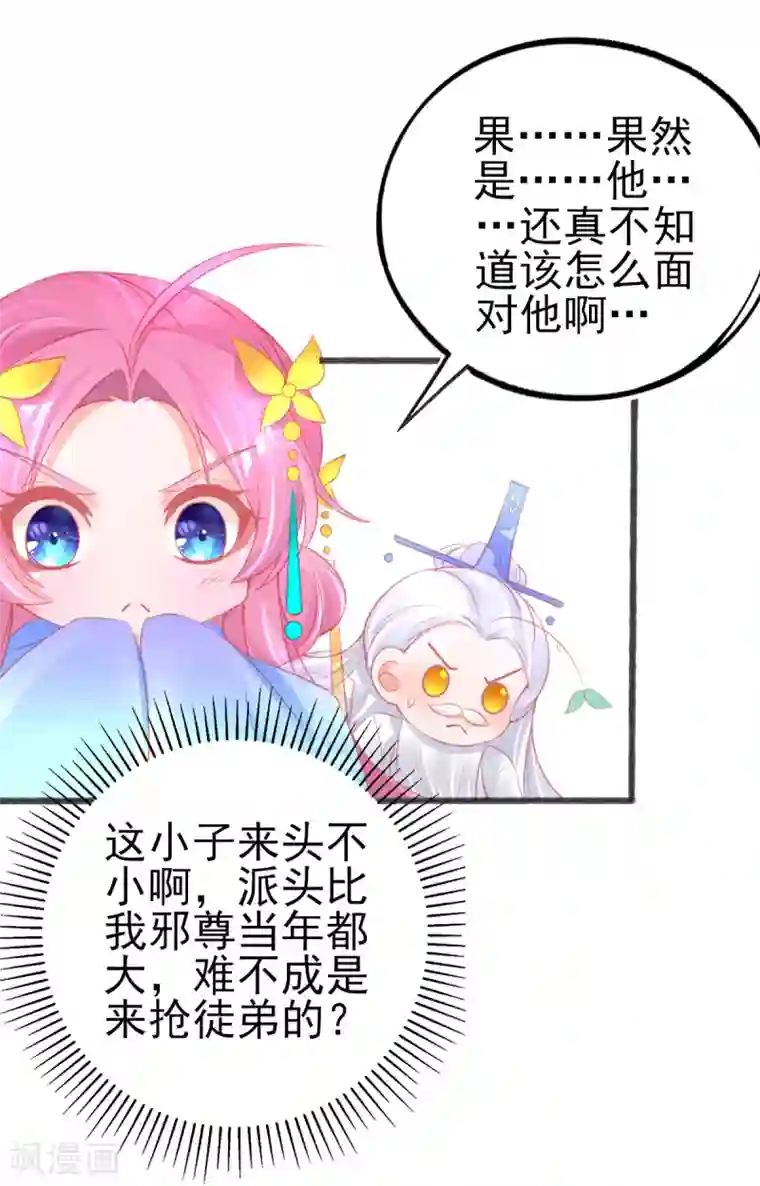 本王妃神藤在手第85话 朝云学院的贵客