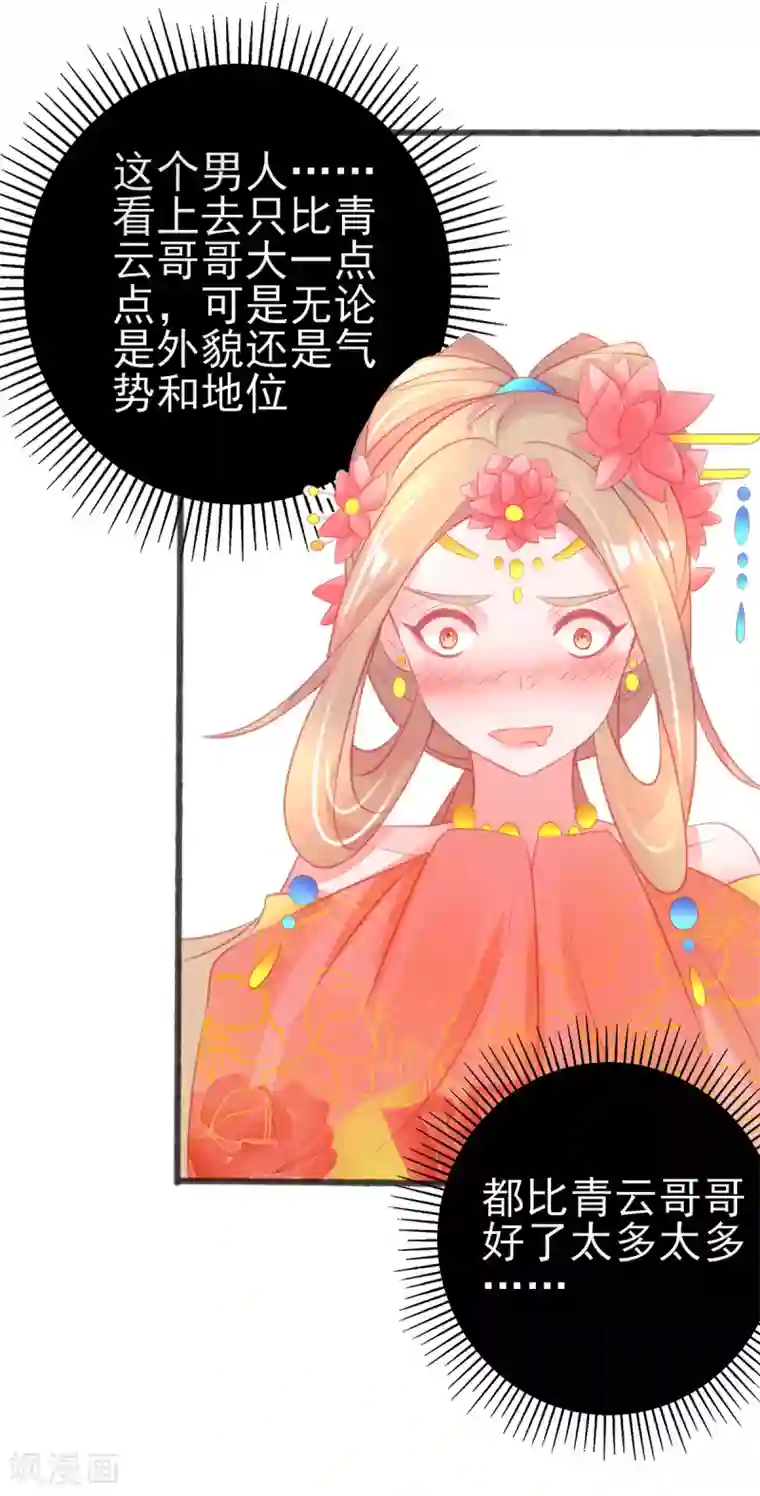 本王妃神藤在手第85话 朝云学院的贵客