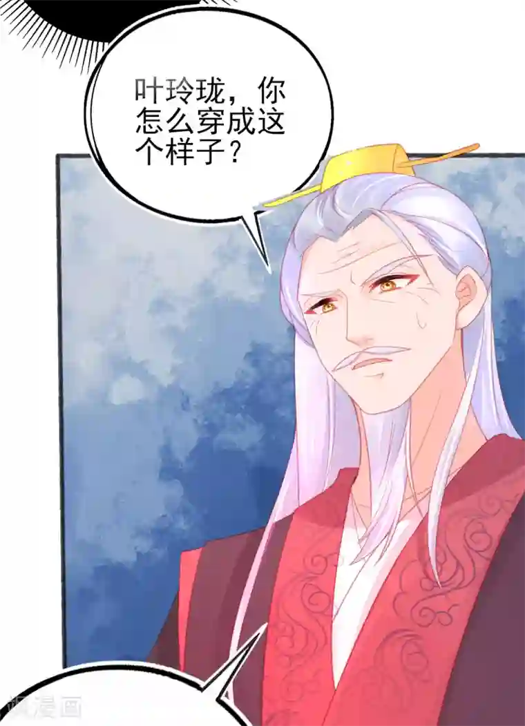 本王妃神藤在手第85话 朝云学院的贵客