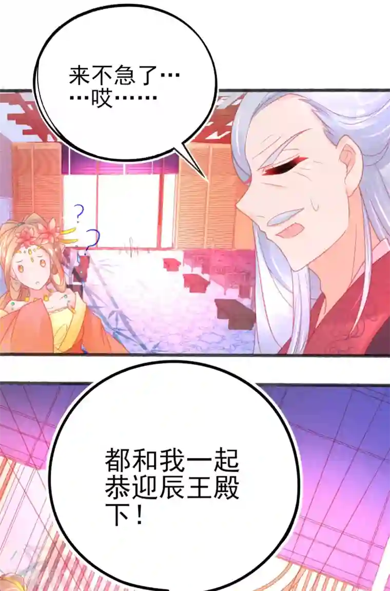 本王妃神藤在手第85话 朝云学院的贵客